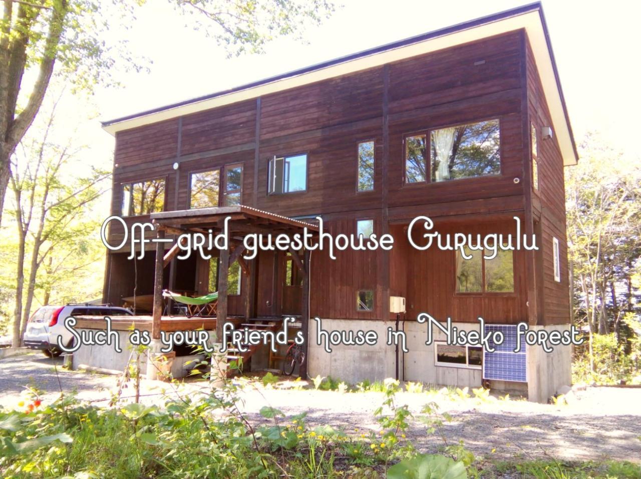倶知安町 A Private Retreat-Niseko Gurugulu酒店 外观 照片